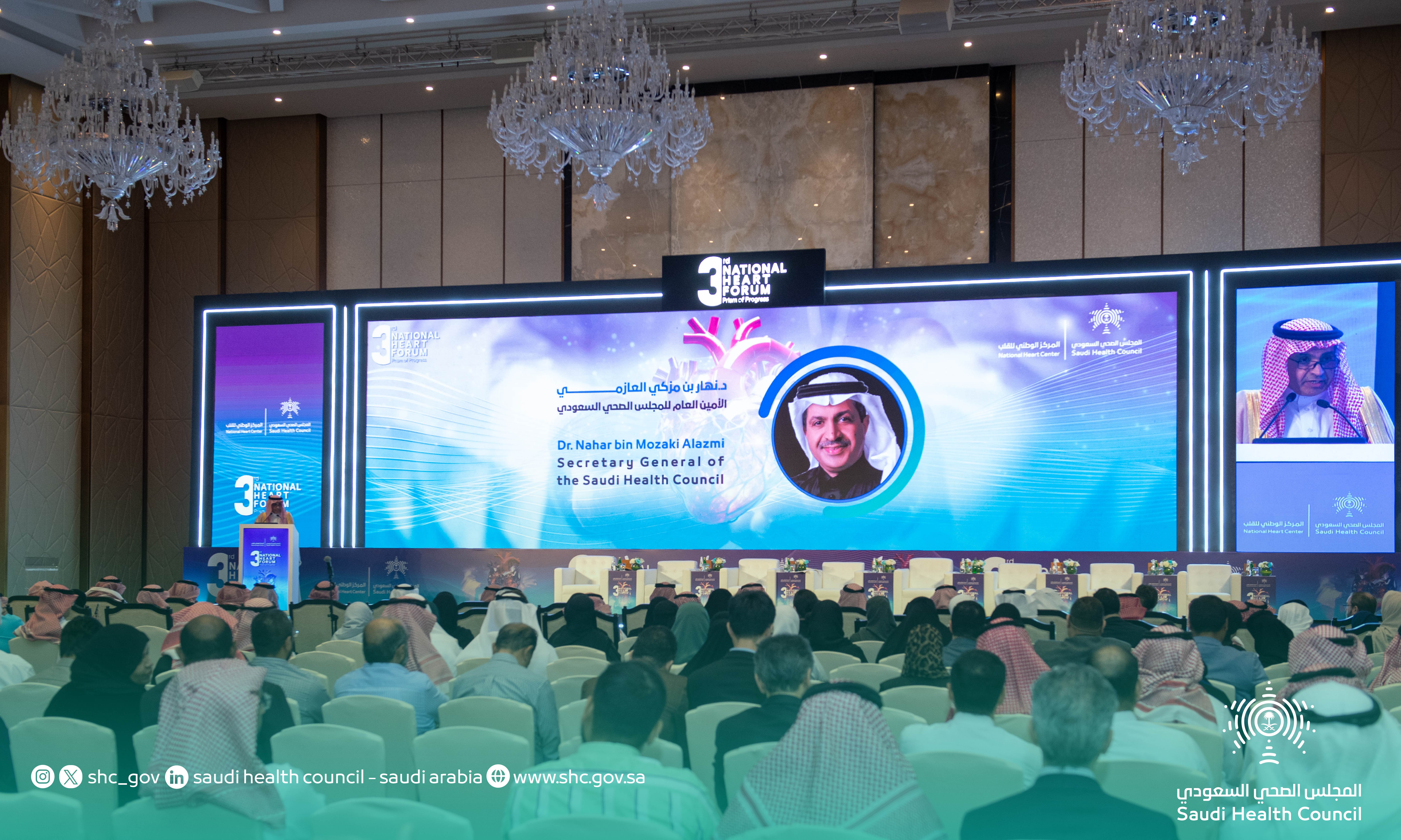 الأمين العام للمجلس الصحي السعودي بملتقى القلب الوطني الثالث